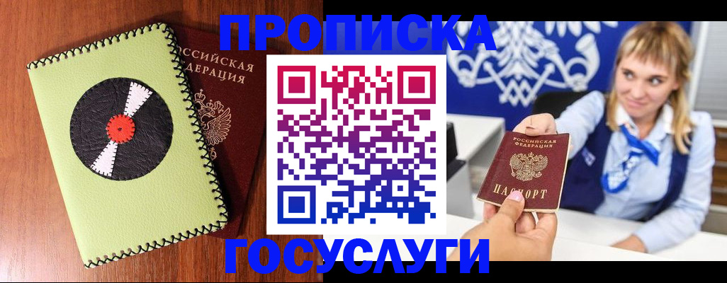 временная регистрация собственник в Алуште