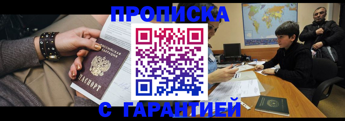 временная регистрация собственник в Алуште